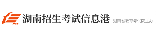 长沙天心区成人高考成绩查询