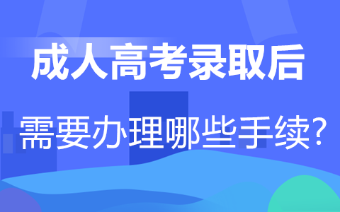 长沙成人高考