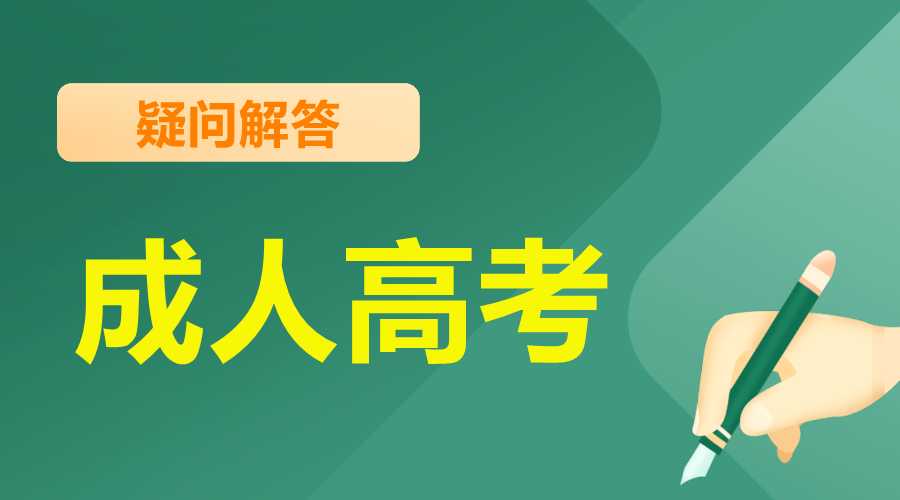 长沙医学院成人高考医学检验技术