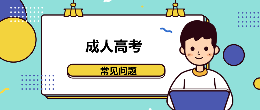 长沙理工大学成人高考