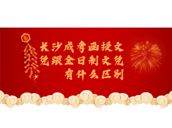 长沙成考 长沙成考函授文凭