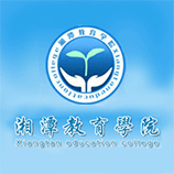 湘潭教育学院成教logo