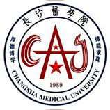 长沙医学院
