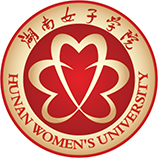 湖南女子学院