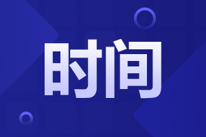 2023年长沙成人高考报名时间正式公布!